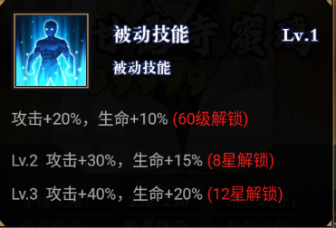 平妖传OL