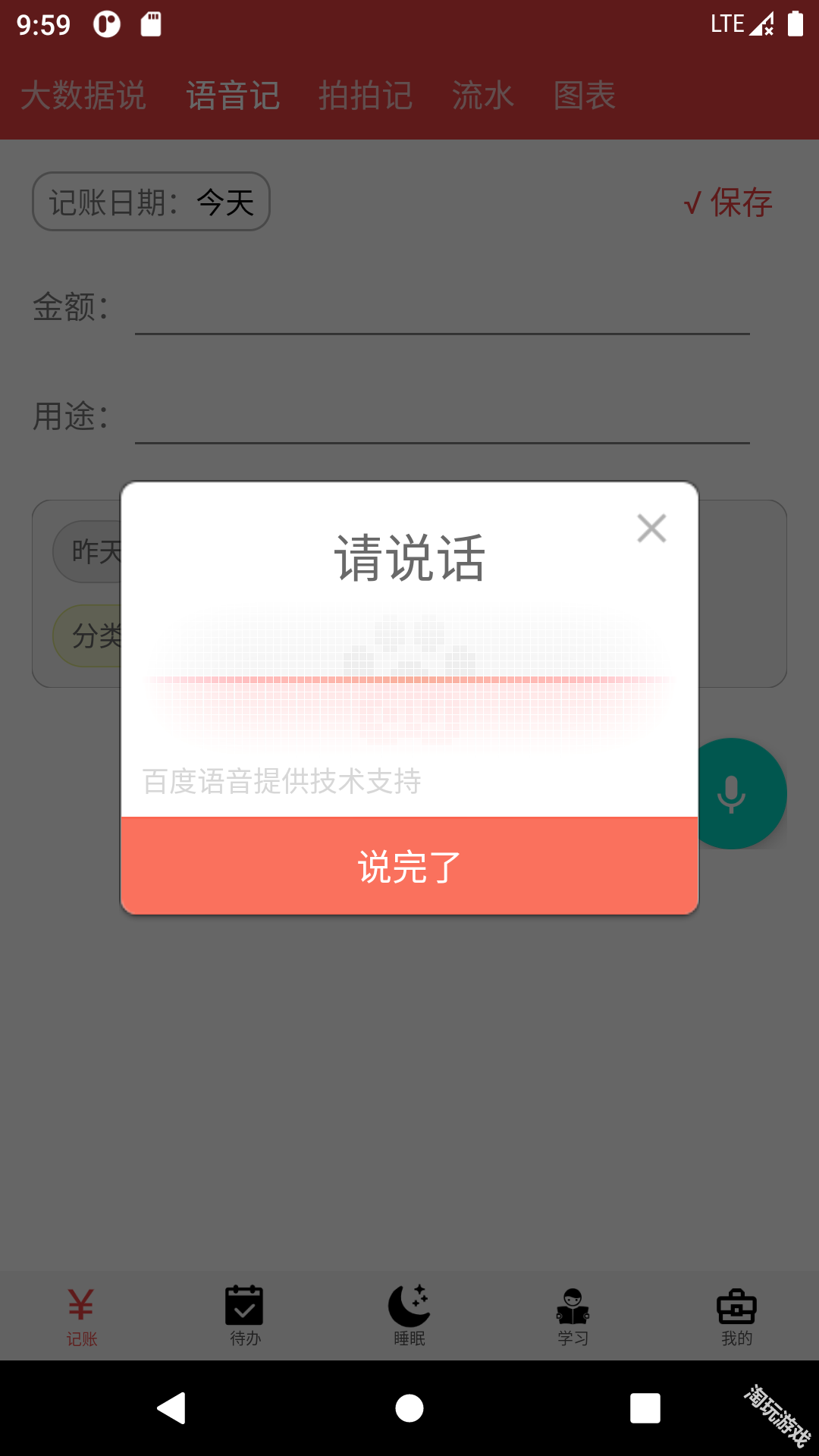 大数据速记