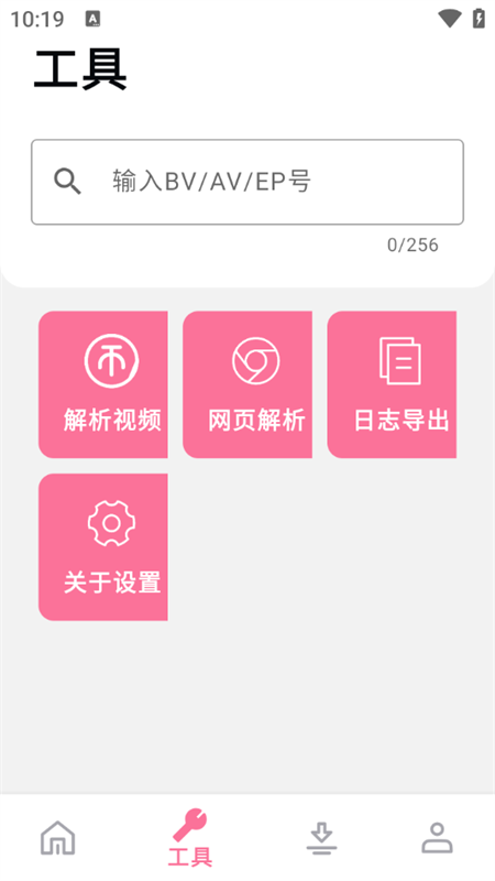 BILIBILIAS下载器