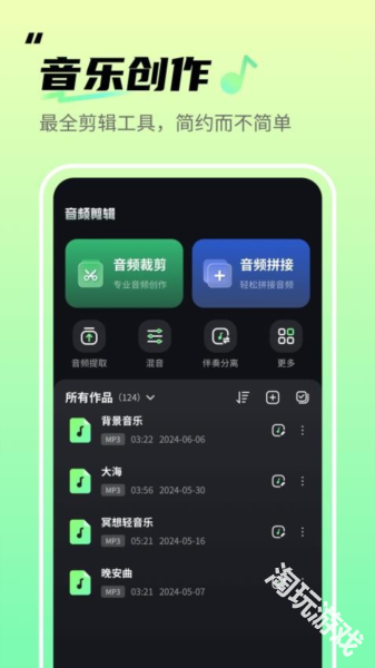 音频剪辑君