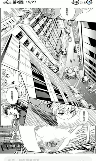 腾讯漫画