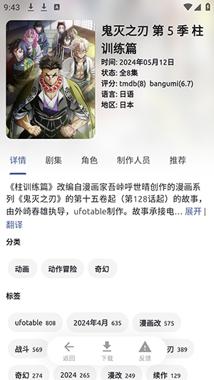 Anich软件