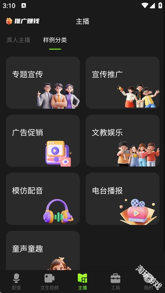 冬瓜配音