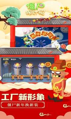 僵尸榨汁机免费版截图