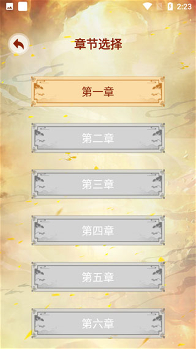 主角重生模拟器手机版