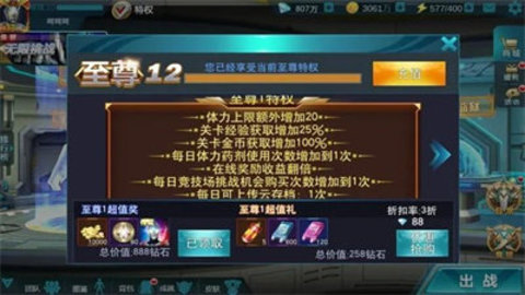 奥特曼传奇英雄体验服
