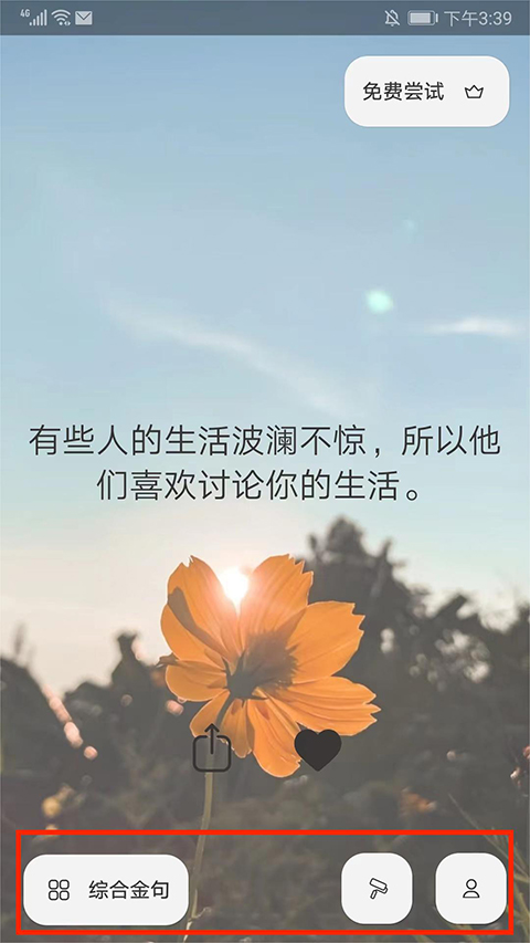 Motivation语录
