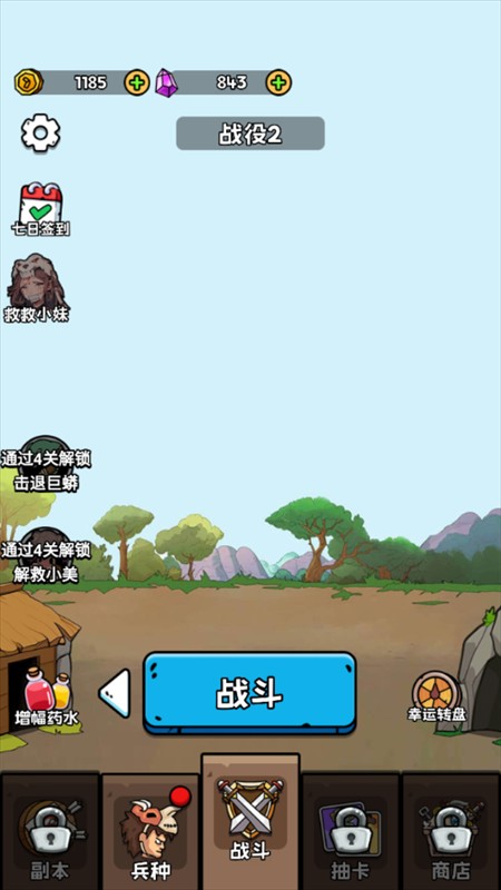游戏攻略截图1
