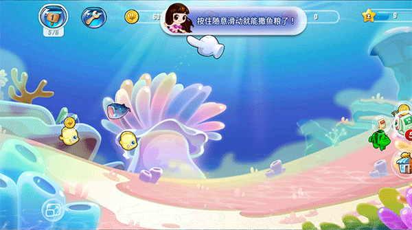 开心水族箱安卓