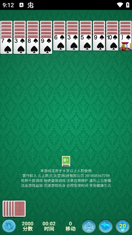 游戏攻略截图1