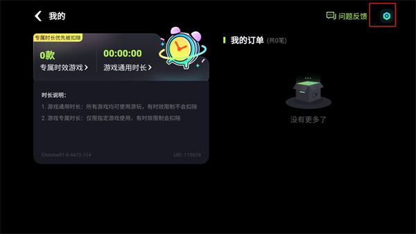 乐享快游正版