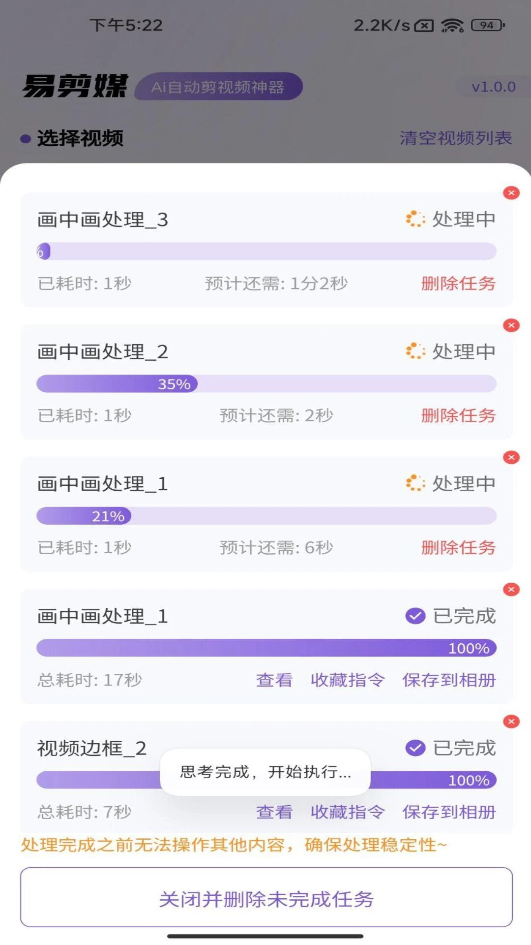 易剪媒