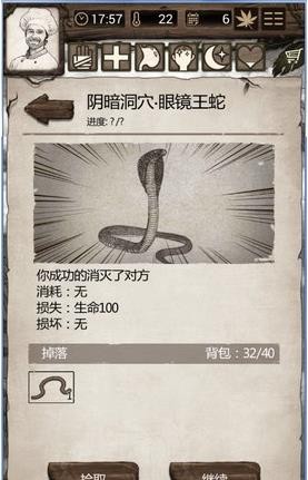 荒岛求生手游