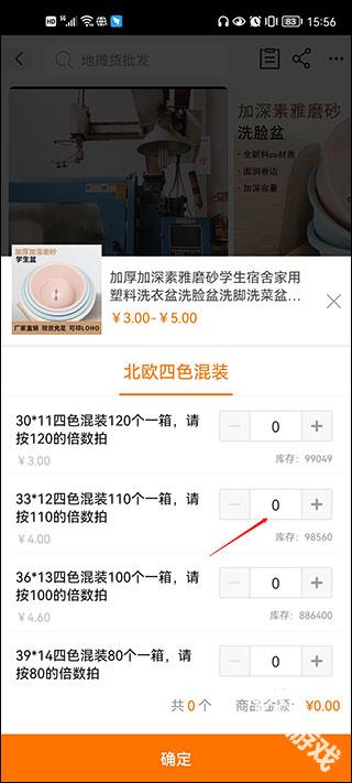 1688批发