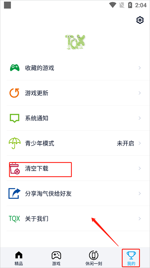淘气侠免费版