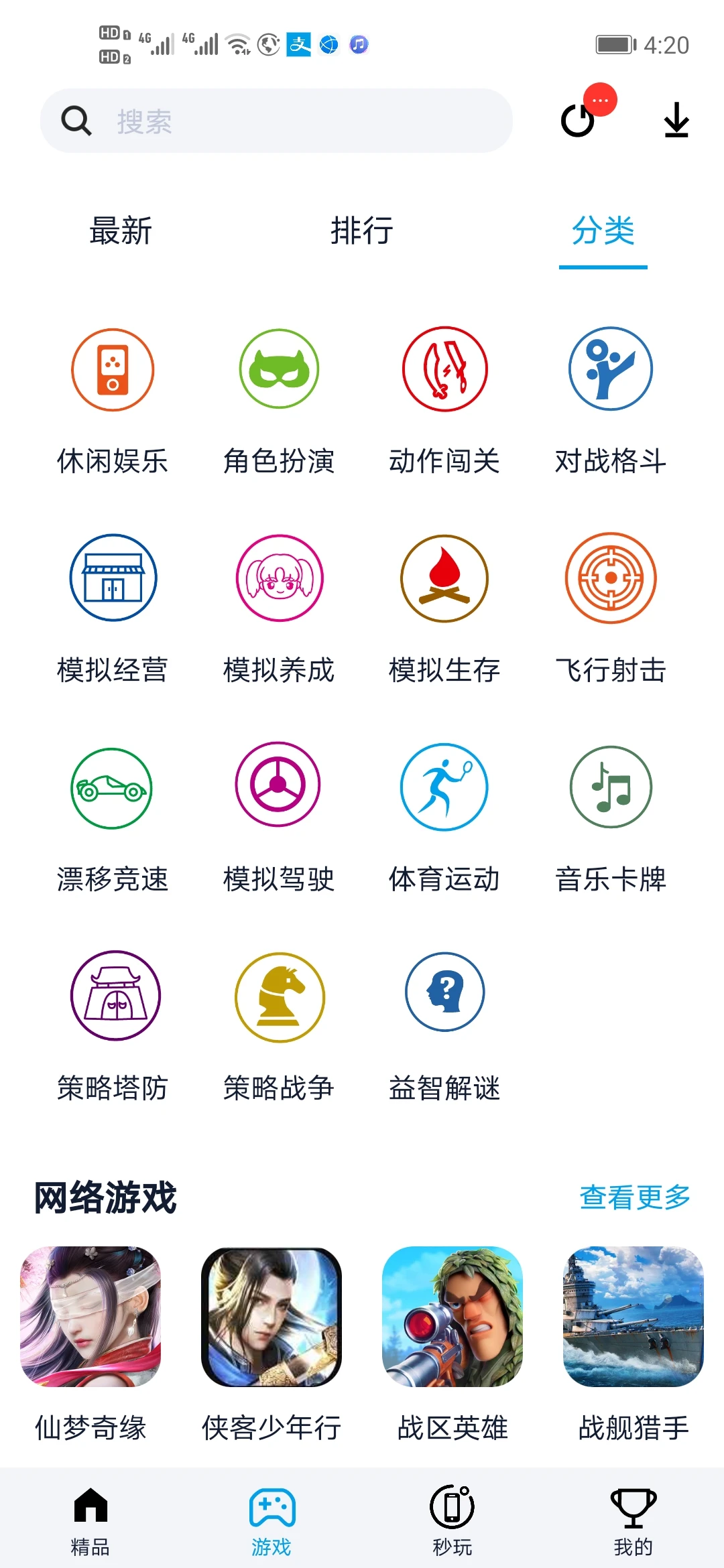 淘气侠正版