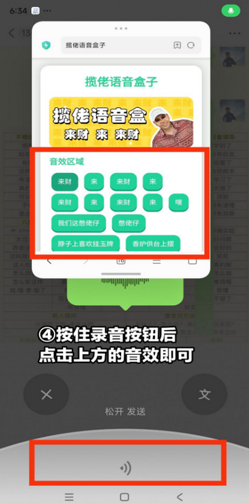 四川芬达语音盒