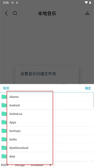 魔音音乐播放器