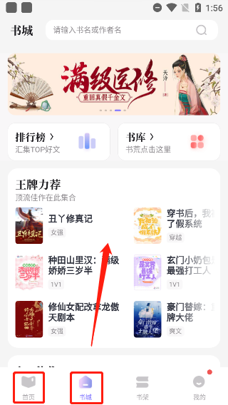 潇湘书院免费版