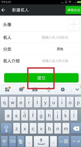 名人朋友圈旧版