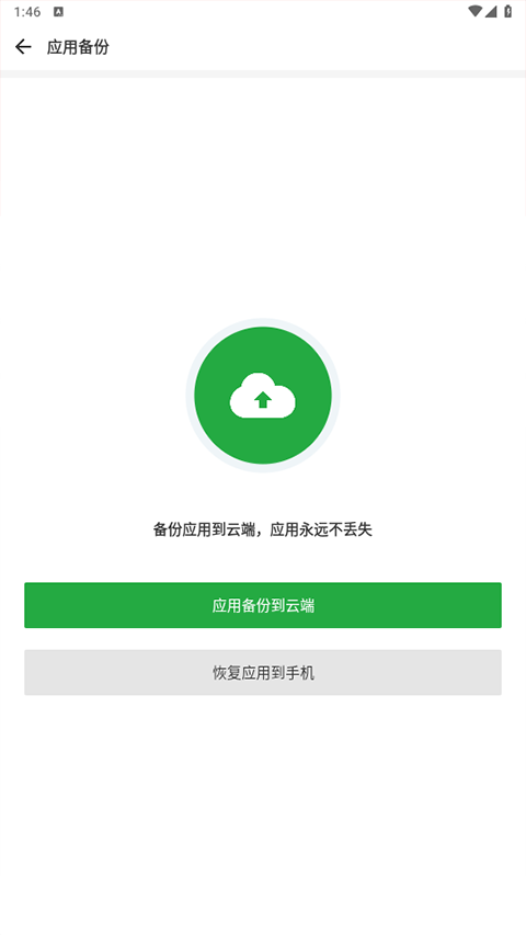豌豆荚应用市场