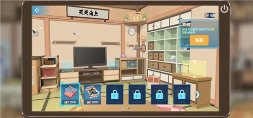 《胡桃日记》文具购买位置介绍