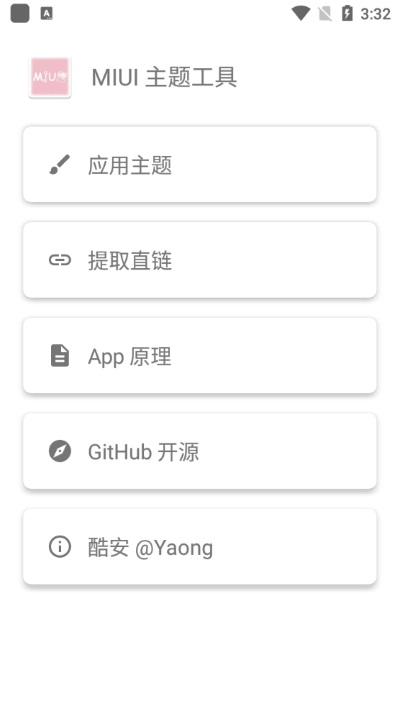 miui主题编辑器