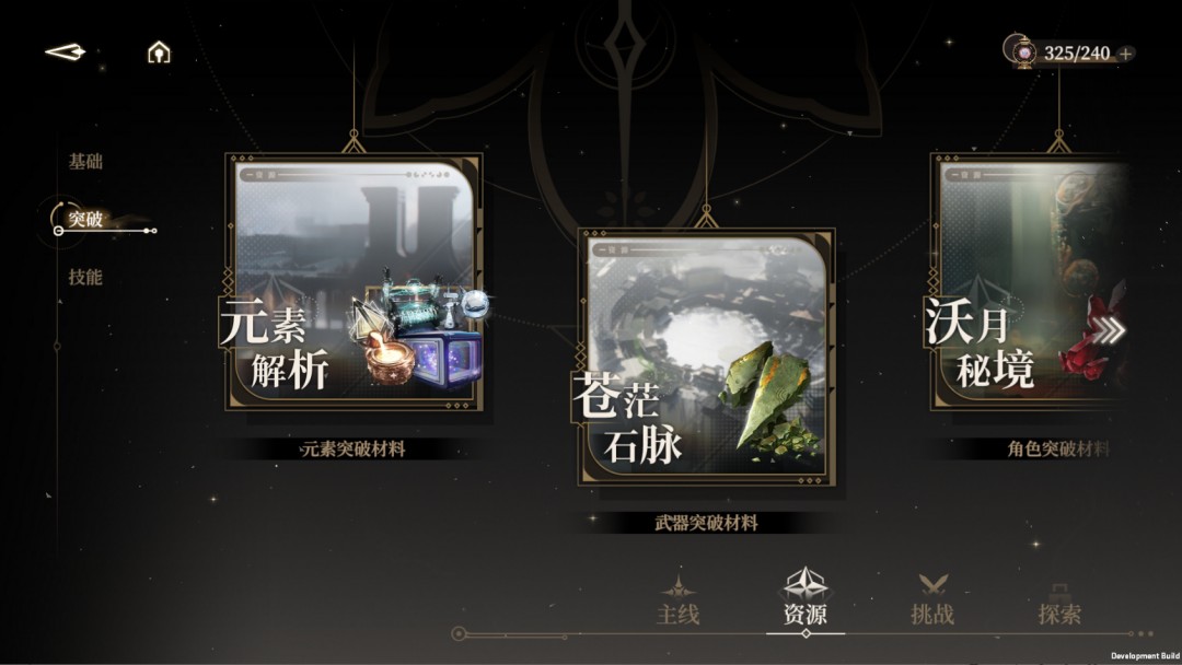 黑色信标正式版