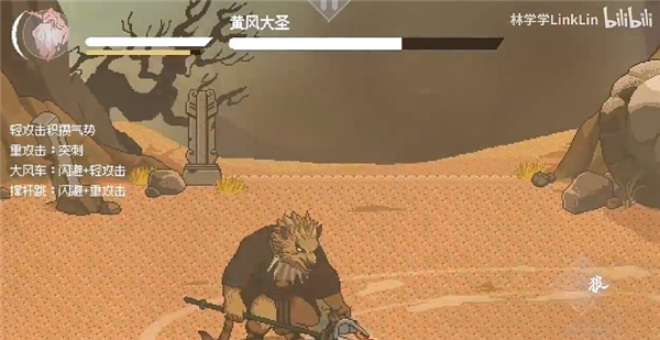 黑神话像素版第二章下载