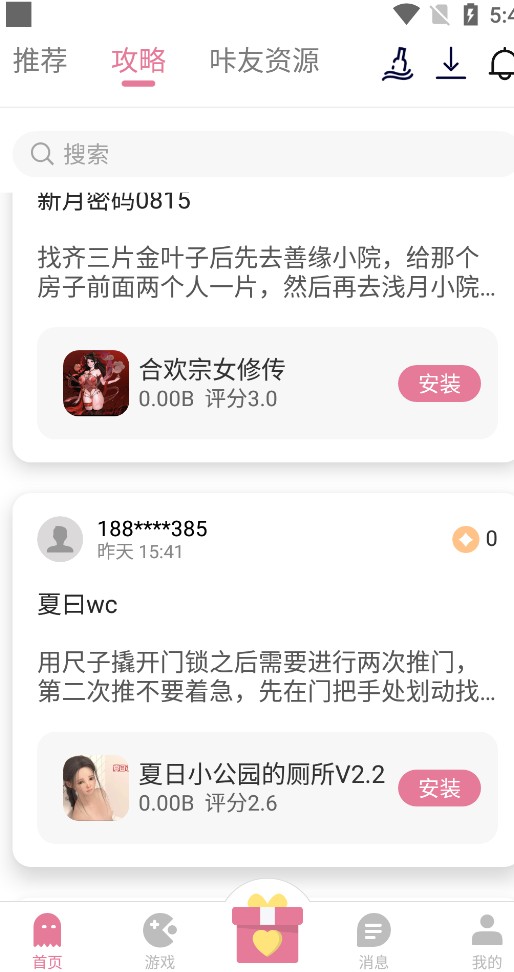 游咔