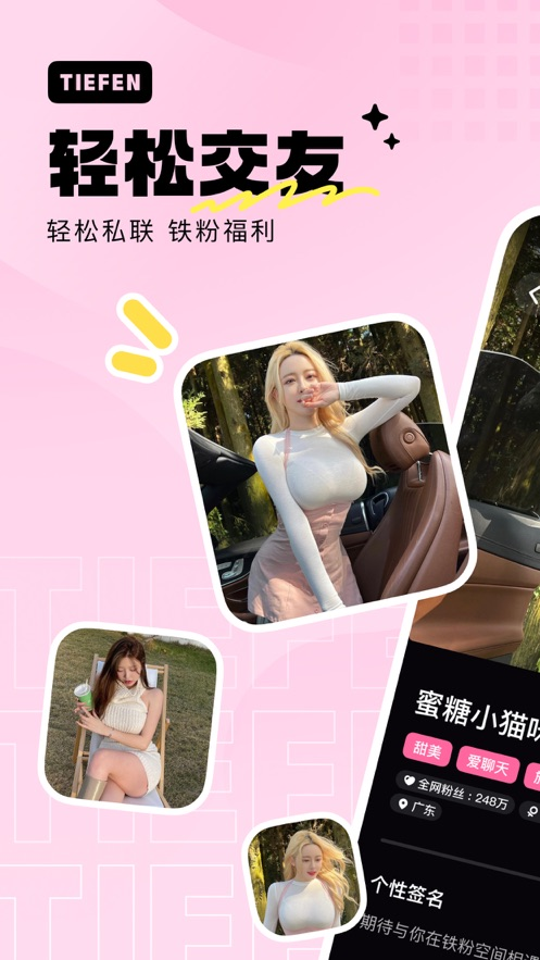 tf铁粉空间
