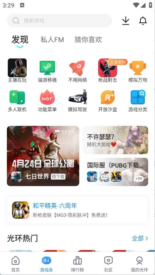 光环助手正版