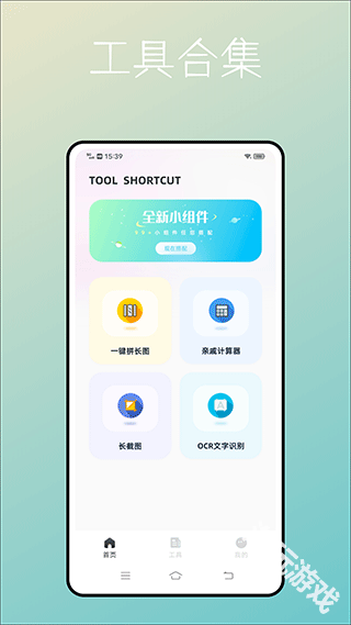 捷径库