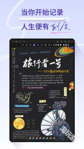 starnote