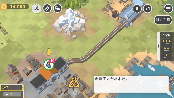 铁路规划新星