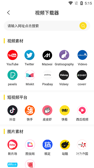 微信视频号助手