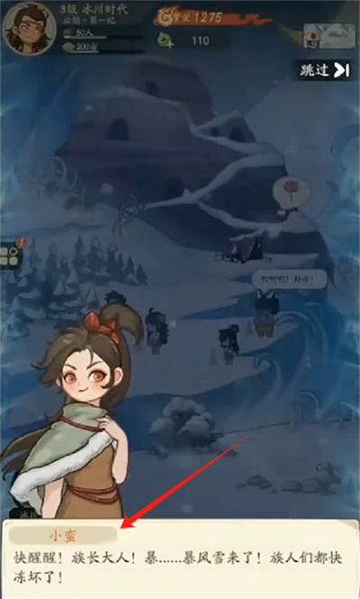 时光大爆炸手机版