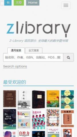 zlibirary电子书