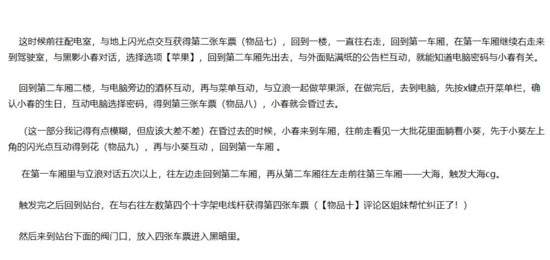 终焉车站