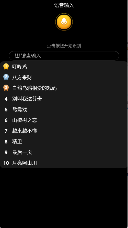 酷我音乐手表版