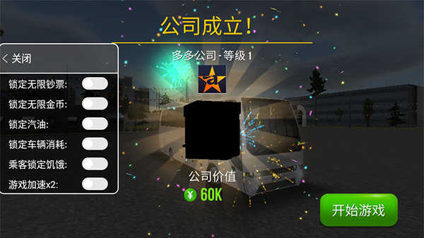 公交车模拟器终极版最新版截图
