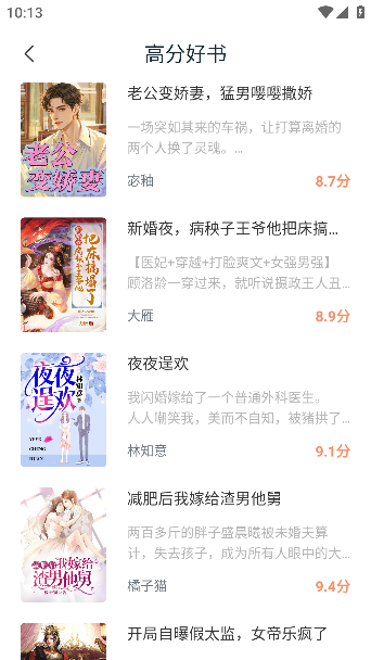 番瓜软件