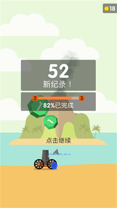 爆炸球游戏