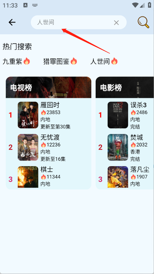 幕启映界