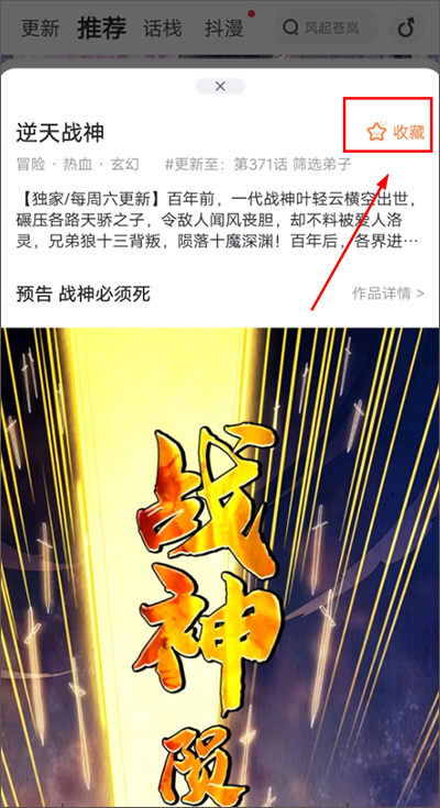 漫画栈