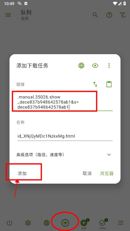 adm下载器