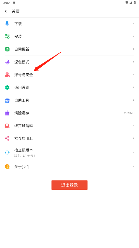 应用汇官方正版