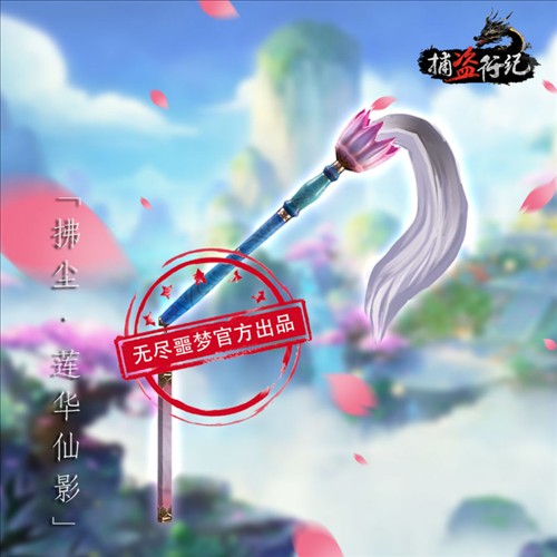 无尽噩梦6捕盗行纪手机版