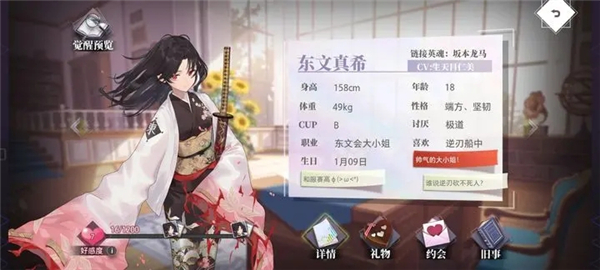 梦的第七章