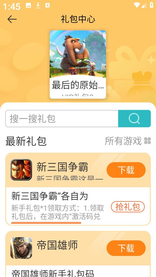 7724游戏盒子